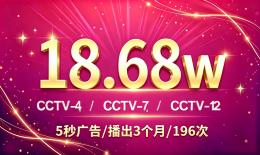 三个频道 播出196次