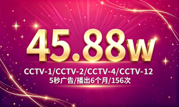 四个频道 播出156次