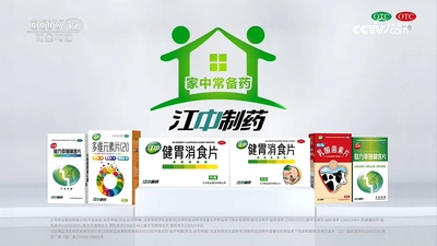 12.江中制药.jpg