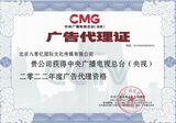 2022代理证无水印 - 副本1.jpg